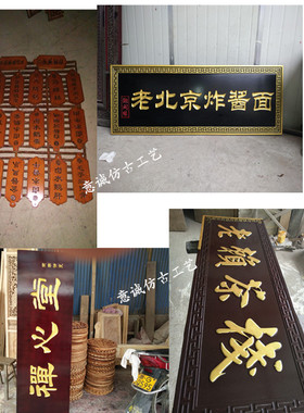 定制实木牌匾开业对联仿古刻字