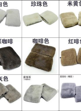 貂袖口水貂毛整皮手圈防风大衣袄