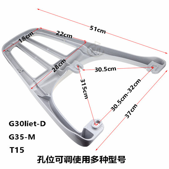 Rear shelf Yadi G30lite-DG35