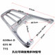 Rear shelf Yadi G30lite-DG35