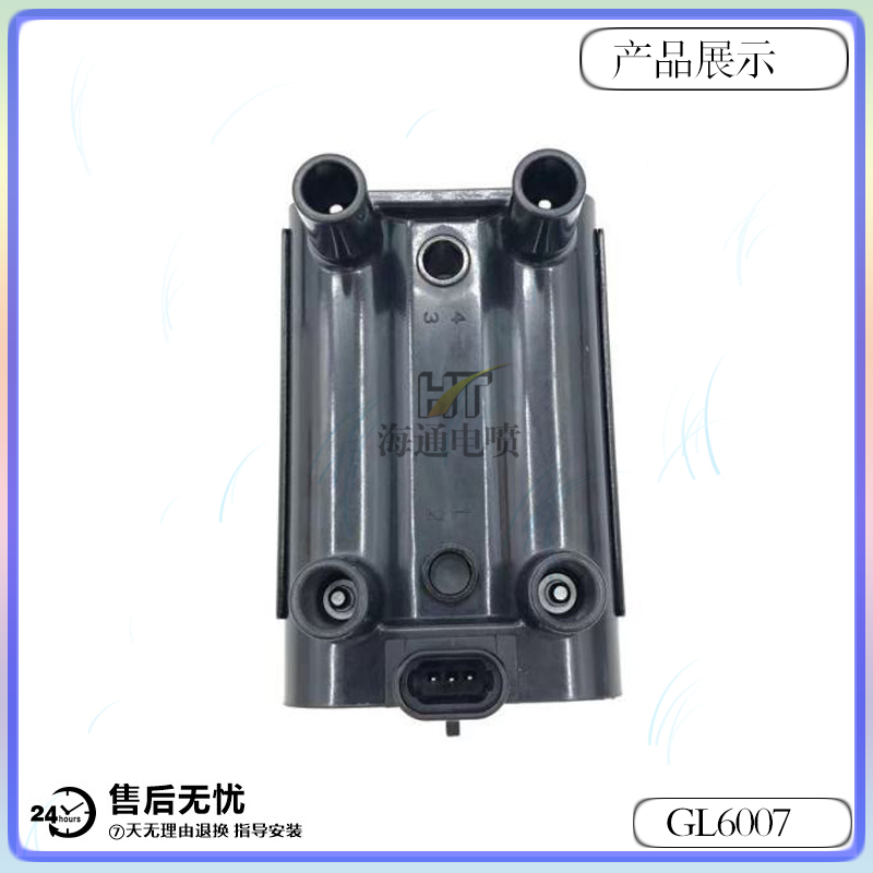 适用于双环小贵族点火线圈 双环SCEO 来宝SRV 来旺SRV点火高压包 - 图2