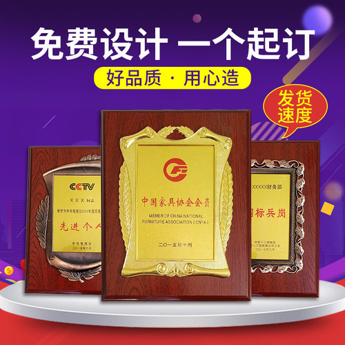 定做金箔木制奖牌定制荣誉牌授权牌铜牌金属标牌木托牌匾证书制作 - 图1