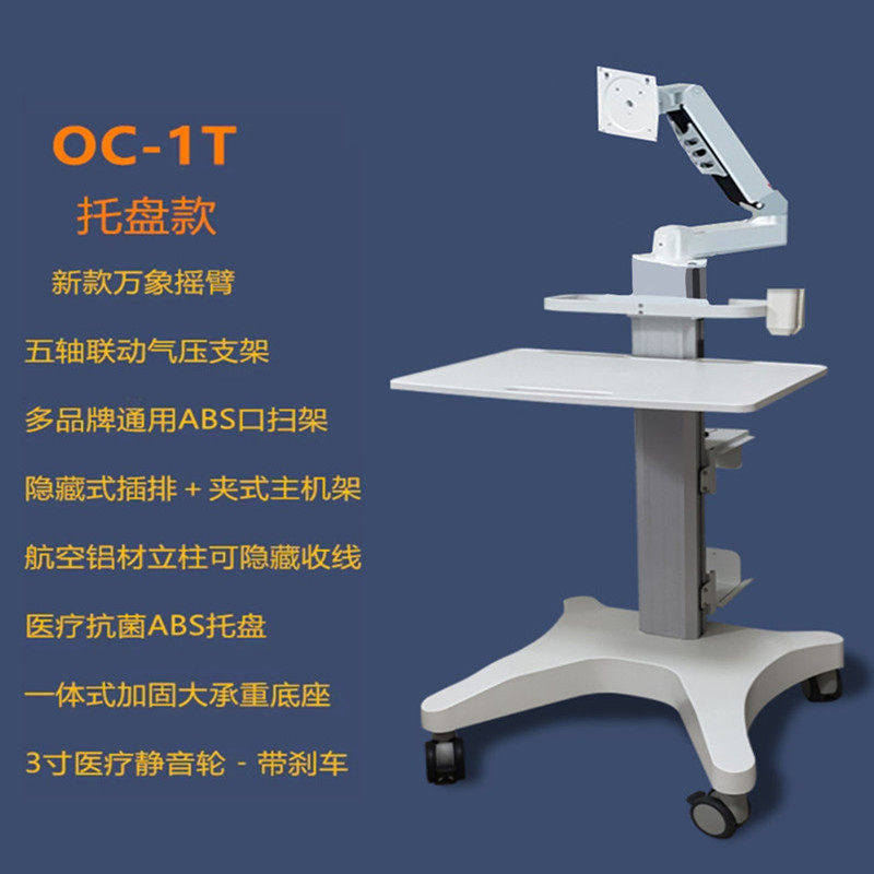 丰睿成口腔口扫推车 笔记本电脑移动台车 牙科口扫仪支架医疗推车,淘宝优惠券,粉丝福利购,淘宝优惠卷