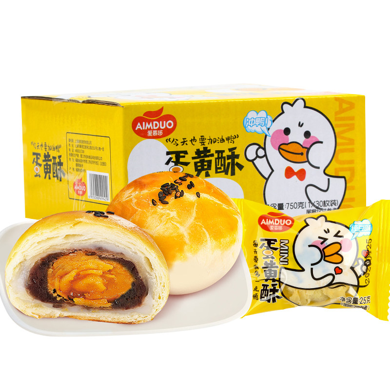 网红蛋黄酥750g红豆味雪媚娘麻薯 亿安盛食品传统糕点