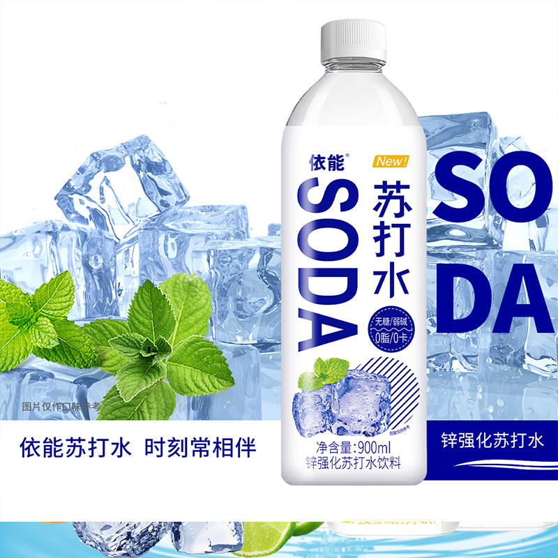 依能苏打水900ml大瓶无糖0脂0卡日向夏橘青柠味饮料整箱批发特价,淘宝优惠券,粉丝福利购,淘宝优惠卷
