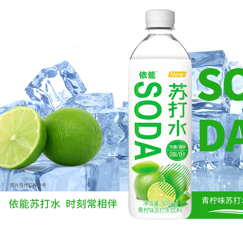 依能苏打水900ml大瓶无糖0脂0卡日向夏橘青柠味饮料整箱批发特价,淘宝优惠券,粉丝福利购,淘宝优惠卷