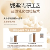 【Tmall u Сначала】 Maifudi Milk