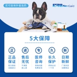 Nicotyle Deworming 25-50 кг Ник Ник собака собака Dorgene Drop 3 филе специально