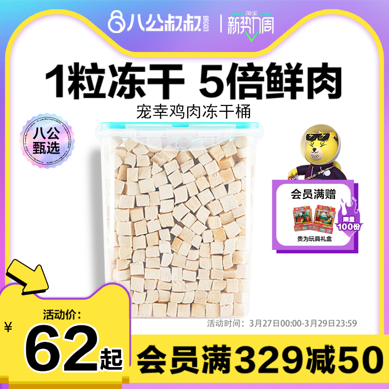 宠幸冻干猫零食猫咪小鱼干营养增肥鸡胸肉鹌鹑蛋黄冻干桶宠物猫粮