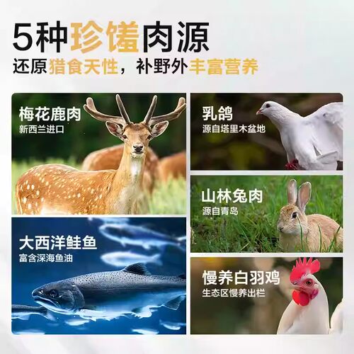卫仕五拼冻干全价猫粮成猫幼猫奶糕0谷物鸡肉鱼宠物猫咪专用主粮 - 图0
