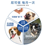 Nicotyle Deworming 25-50 кг Ник Ник собака собака Dorgene Drop 3 филе специально