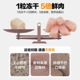 Петлистые замораживаемые закуски для собак куриные гранулы цельнозерновой куриной груд