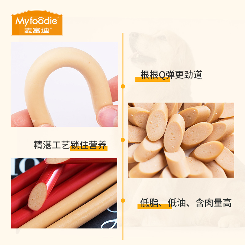 【天猫U先】麦富迪狗狗零食火腿肠400g,淘宝优惠券,粉丝福利购,淘宝优惠卷