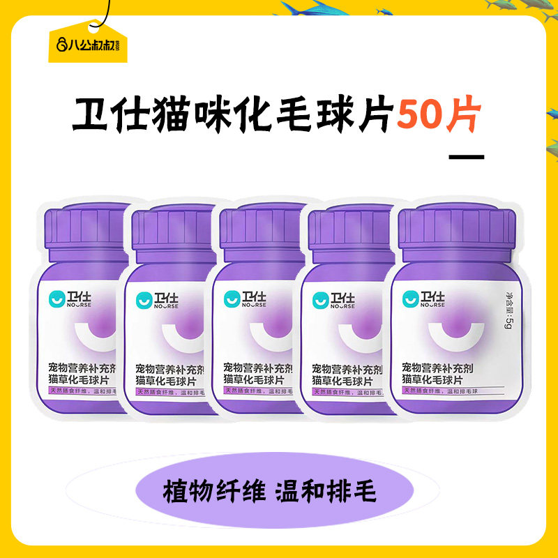 【u先专享体验装】卫仕猫咪化毛球片猫草片/猫多维/猫卵磷脂,淘宝优惠券,粉丝福利购,淘宝优惠卷