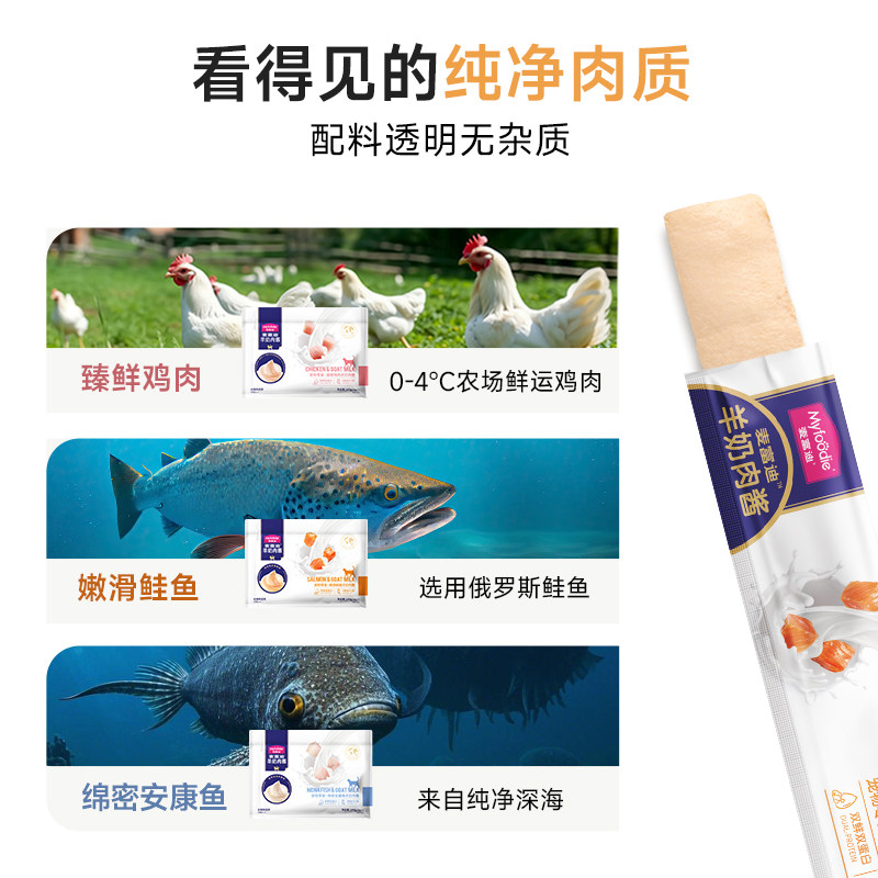 麦富迪猫条羊奶肉酱猫条猫咪猫零食湿粮补水成猫幼猫100支猫条,淘宝优惠券,粉丝福利购,淘宝优惠卷