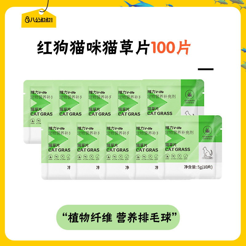 【u先专享体验装】卫仕猫咪化毛球片猫草片/猫多维/猫卵磷脂,淘宝优惠券,粉丝福利购,淘宝优惠卷