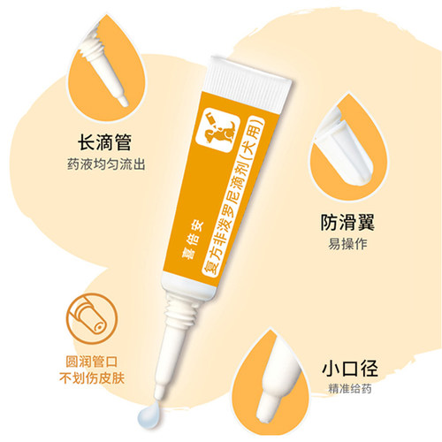 喜倍安狗狗驱虫药体外滴剂体内犬用驱除体外蜱虫跳蚤虱子海乐旺 - 图3