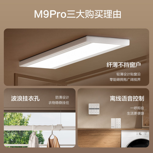 【政府补贴】卡瑞琪超薄电动晾衣架隐形升降智能自动阳台晒凉晾衣 - 图0