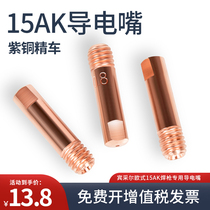 20 fit NBC250 270 airless fidelity welding machine O-II Welding Gun 0 8 Conductive Mouth 15AK Guide Wire Nozzle