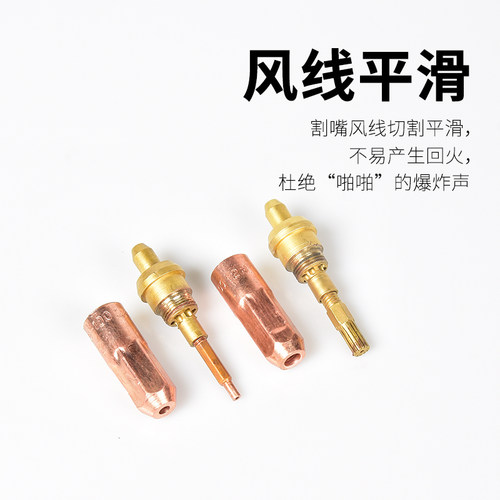 紫铜加厚 G01-30乙炔割嘴1#2#3#液化气煤气丙烷割咀100型手工割枪 - 图0