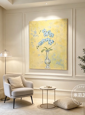 黄色蝴蝶兰油画法式复古客厅装饰画玄关竖版挂画治愈系餐厅肌理画