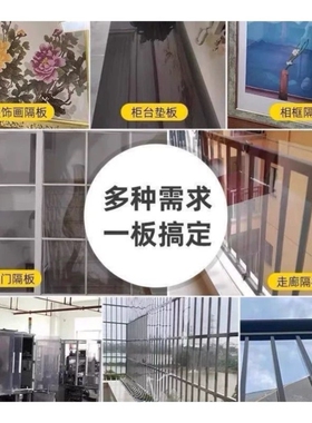 透明塑料玻璃窗户代替品pc耐力板亚克力隔板画框相框有机玻璃挡板