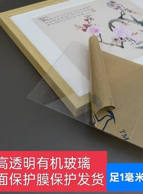 亚克力透明板可裁剪相框