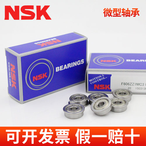 进口NSK轴承MR52/63/74/84/85/95/104/105/106/115/126/128/148ZZ - 图1