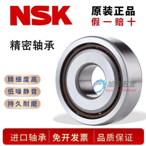 日本NSK进口高速精密轴承7207 CTYNSULP4 A5TYN SUL DU DBL P4 P5 - 图1