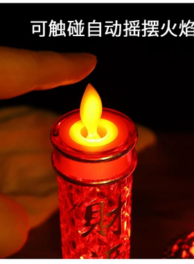摇摆新型电子蜡烛灯电子香炉家用财神招财灯富贵插电电池款蜡烛台