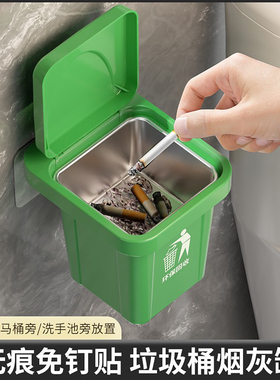 新款高颜值垃圾桶壁挂烟灰缸不锈钢内胆带盖防飞灰厕所卫生间烟缸