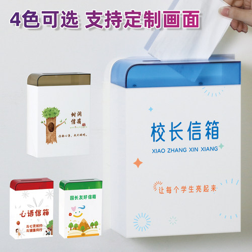 亚克力学校心语信箱创意悄悄话树洞信箱挂墙带锁免打孔校长信箱班级邮箱信箱心灵心理信箱时光胶囊解忧信箱 - 图0