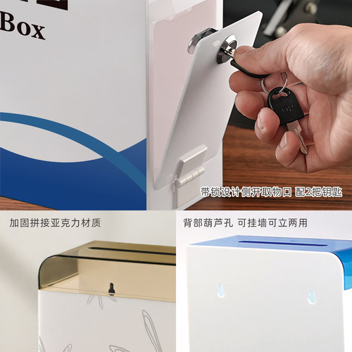 亚克力学校心语信箱创意悄悄话树洞信箱挂墙带锁免打孔校长信箱班级邮箱信箱心灵心理信箱时光胶囊解忧信箱 - 图3