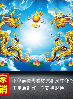 办公室墙壁招财飞龙在天装饰画