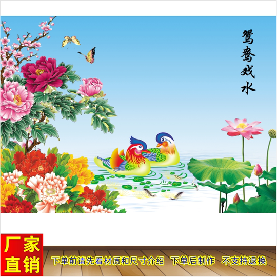 鸳鸯戏水年画卧室床头画传统画农村喜庆节日贴画吉祥壁画鸳鸯图