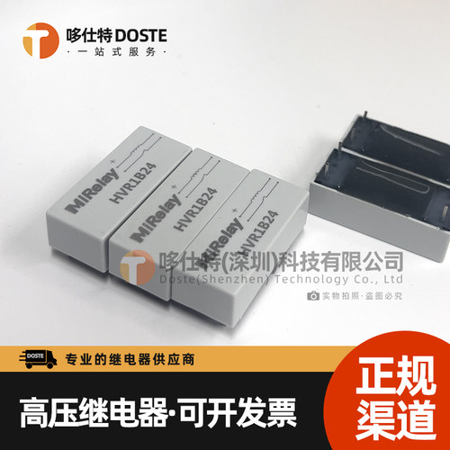 HVR1B05高压电磁继电器HVR1B12线圈电压5V耐压4KV常闭微型HVR1B24 - 图1