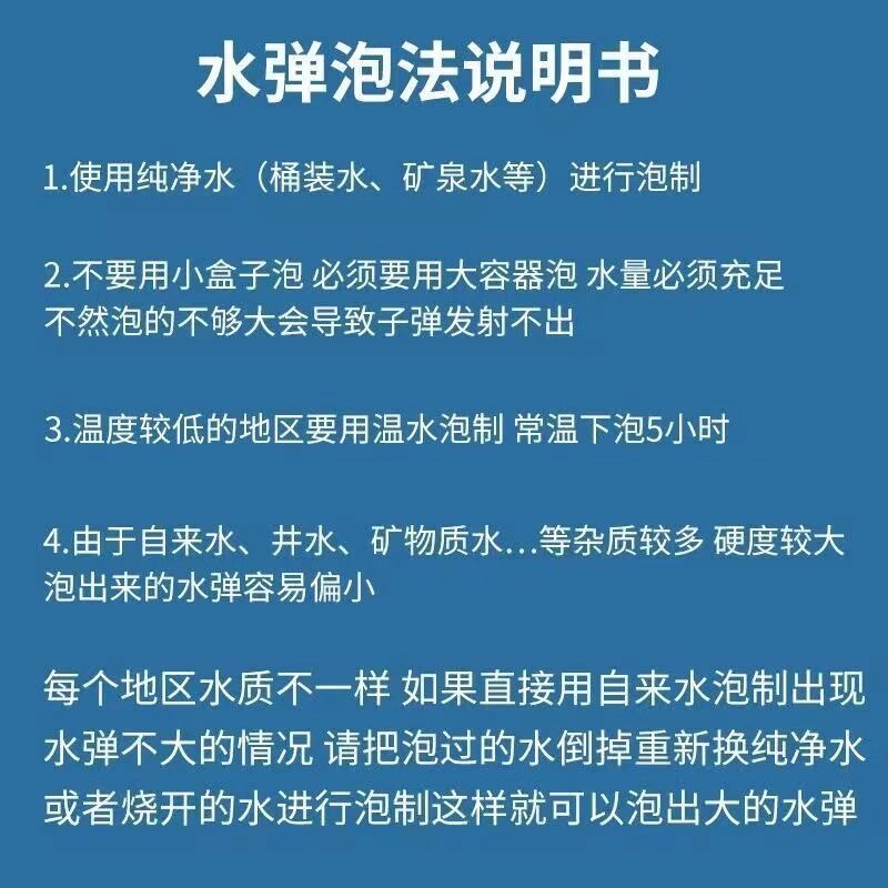 吸水弹小包装500颗6-7-8mm水晶弹儿童泡大珠蓝色吸水珠凝胶膨胀珠-图3