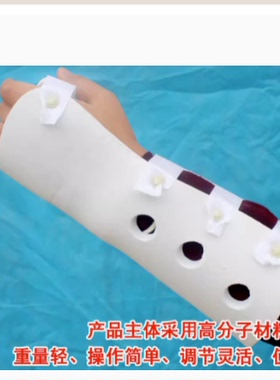 腕关节护具护腕支具家用