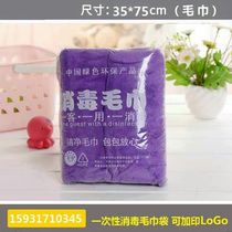 Hairdresshop disposable sterilized towel packing bag with two strips of three clothes