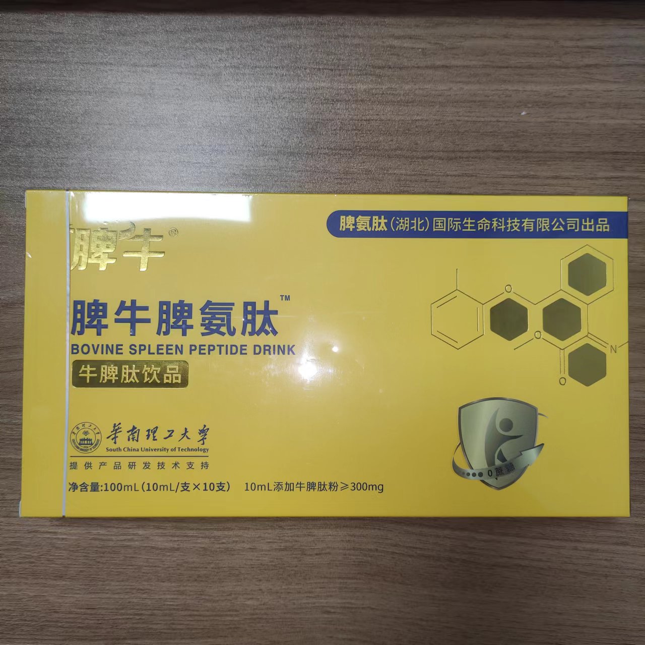 到25年5月)脾牛脾氨肽冻干粉口服液儿童肽中老年饮品成人10支 - 图2