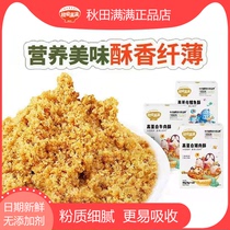 Autumn Fields Full Of High Protein Pig Cod Beef Meat Crisp Baby No Seasonings Add Deputy Food Nutrition Ghee Mixed Meal