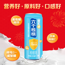 六个核桃旗舰店智汇健核桃奶240ml*12罐