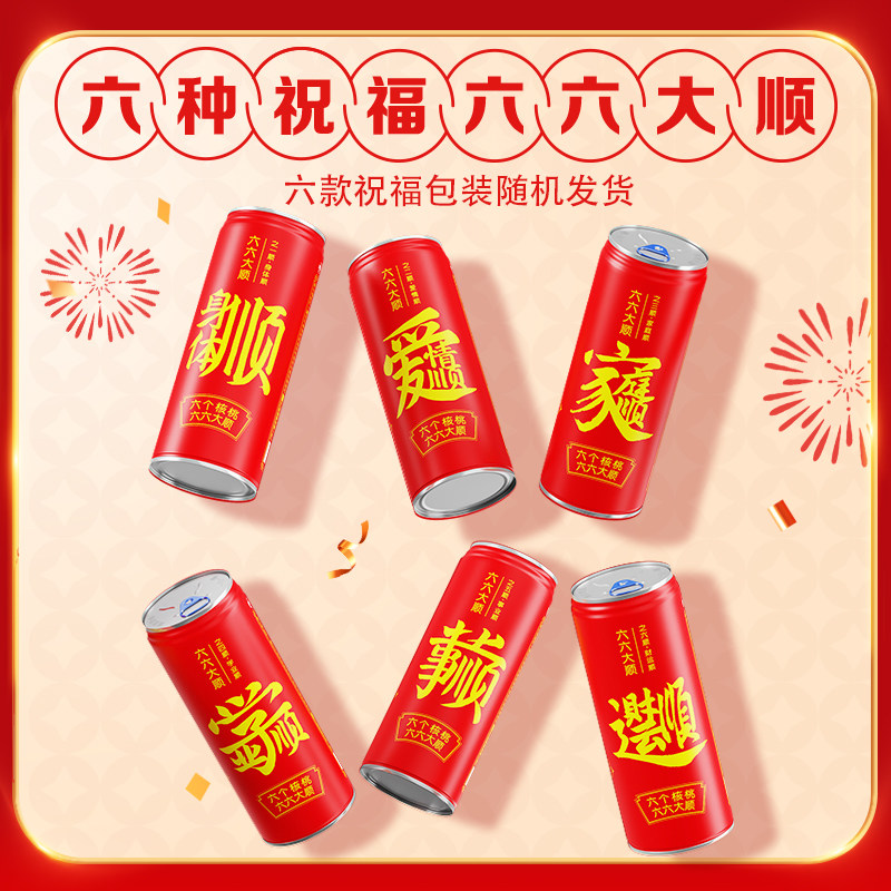 【年货礼盒】六个核桃旗舰店240ml*15罐植物蛋白饮料整箱