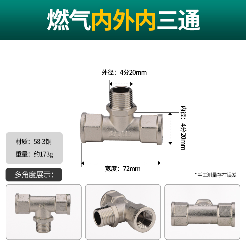 全铜燃气表专用M30接头天然气三通热水器专用4分内丝外丝接头配件