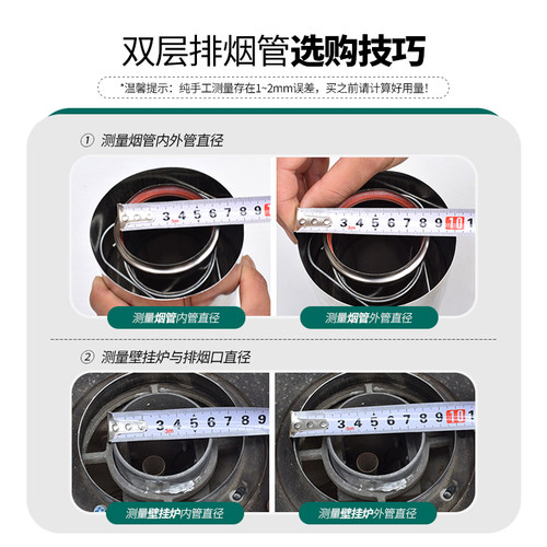 壁挂炉排烟管排气管90*60烟筒双层软管加长节弯头120*80不锈钢烟 - 图0