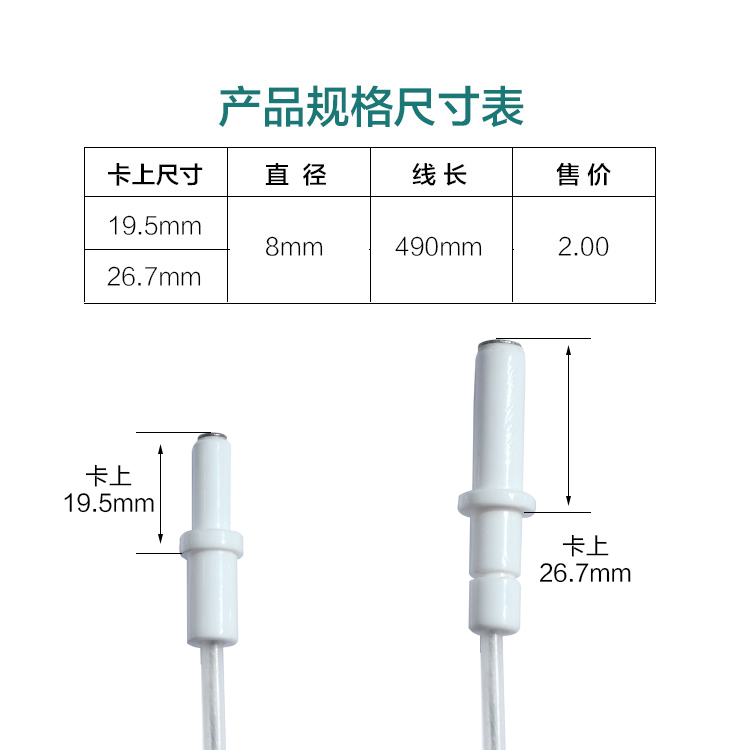 适用迅达燃气灶带线点火陶瓷打火针使用燃气具液化气天然气点火针 - 图1