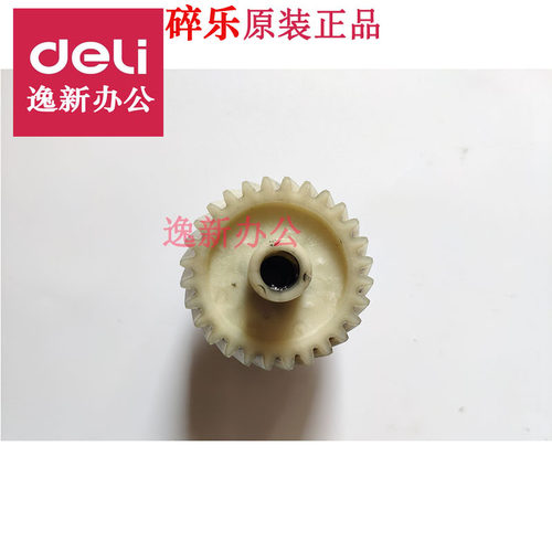 碎乐Ceiro 410D/ E3100/90/410D/50碎纸机齿轮等碎乐配件 - 图0