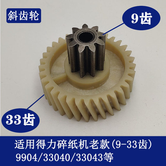 Wholesale paper shredder original gear effective fast delivery