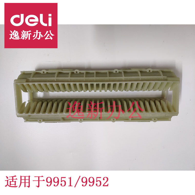 得力碎纸机配件9920/21/9912/9953/33152/52/51塑料片挡导纸盒片 - 图2
