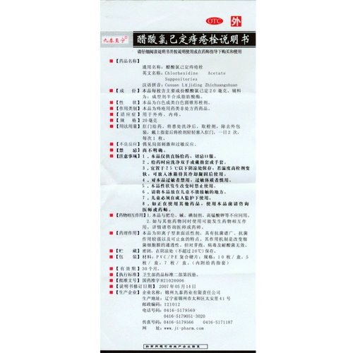 Jiuti к нин -кислоте хлор имеет фиксированные геморрой, 10 геморрой -геморрой геморрой.